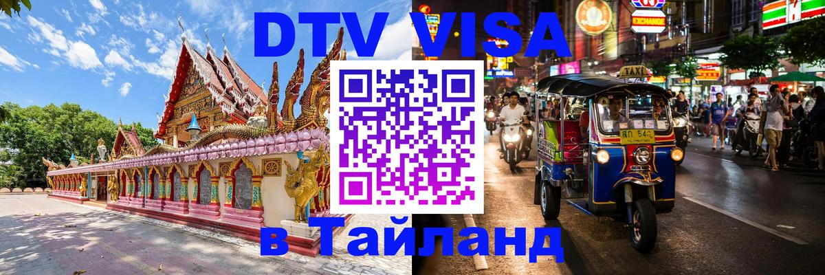 Сколько стоит DTV виза — актуальные цены, оформление даже без документов - Мадрид  22.11.2025 